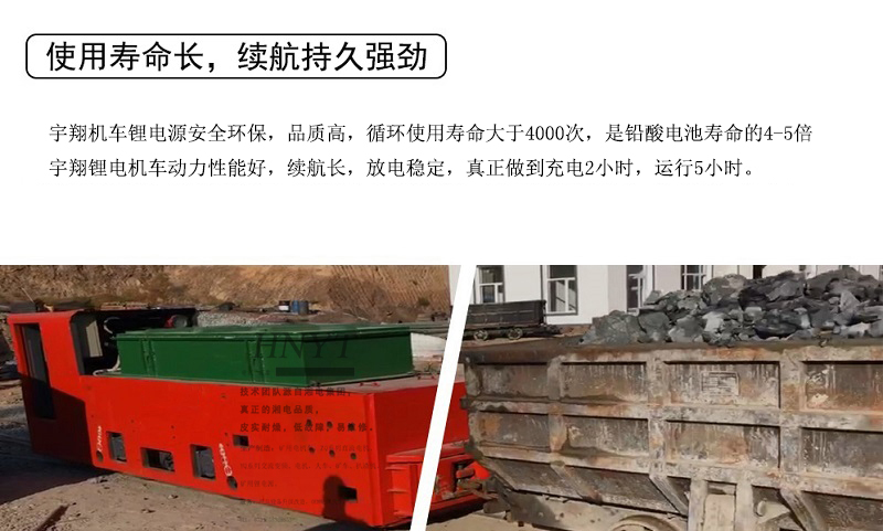 湘潭CTY12/6GB型鋰電蓄電池電機車(圖4) 湘潭CTY12/6GB型鋰電蓄電池電機車(圖4)