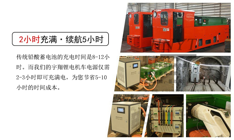 湘潭CTY12/6GB型鋰電蓄電池電機車(圖6) 湘潭CTY12/6GB型鋰電蓄電池電機車(圖6)